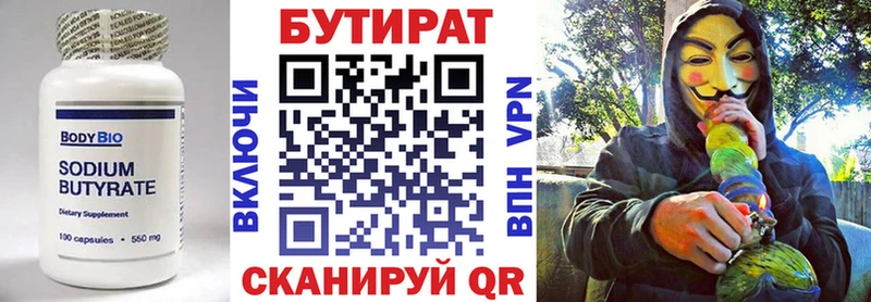 дарк нет состав Тольятти БУТИРАТ BDO