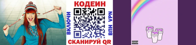 Кодеиновый сироп Lean Purple Drank  сайты даркнета состав  Тольятти  где купить наркоту 